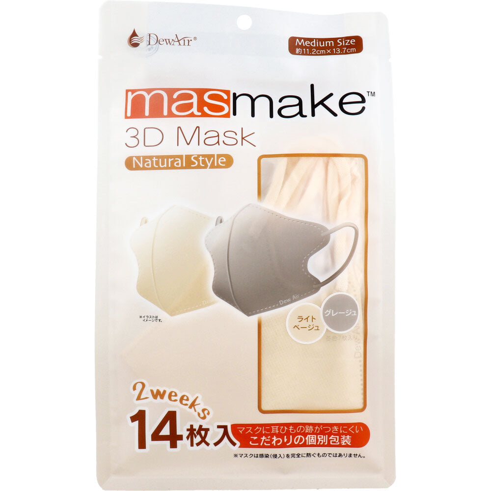 デュウエアー masmake 3D Mask Natural Style ミディアムサイズ ライトベージュ・グレージュ 各7枚入 1 個