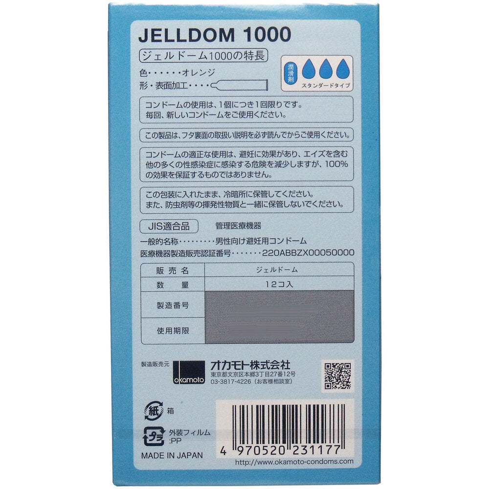 [メーカー欠品]オカモト コンドーム ジェルドーム 1000 12個入 1 個