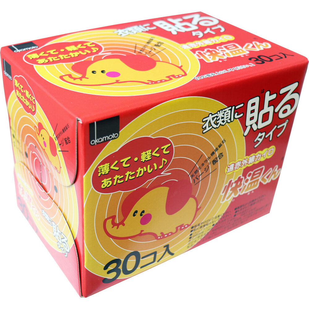 [シーズン終売]衣類に貼るタイプ 遠赤外線カイロ 快温くん レギュラー 30個入 1 個