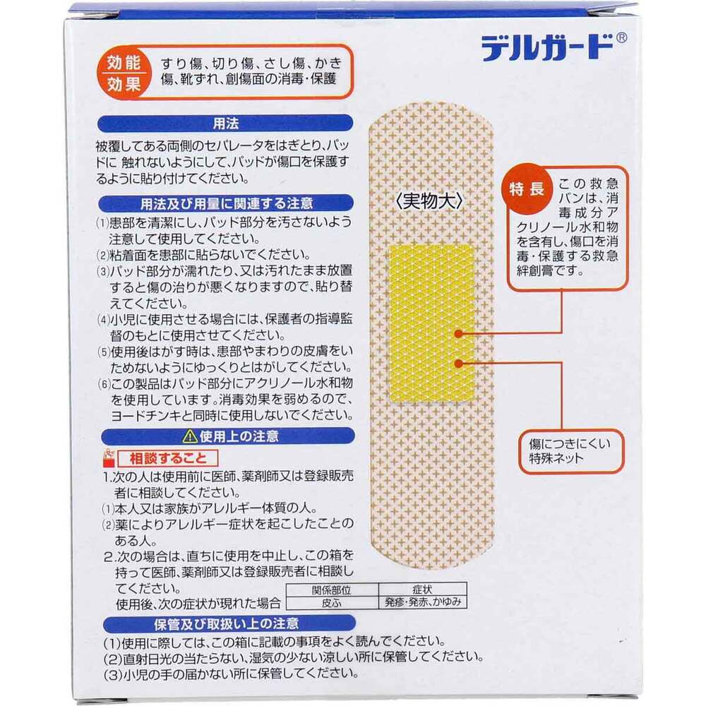 デルガード 救急バン 半透明タイプ Mサイズ 100枚入 1 個