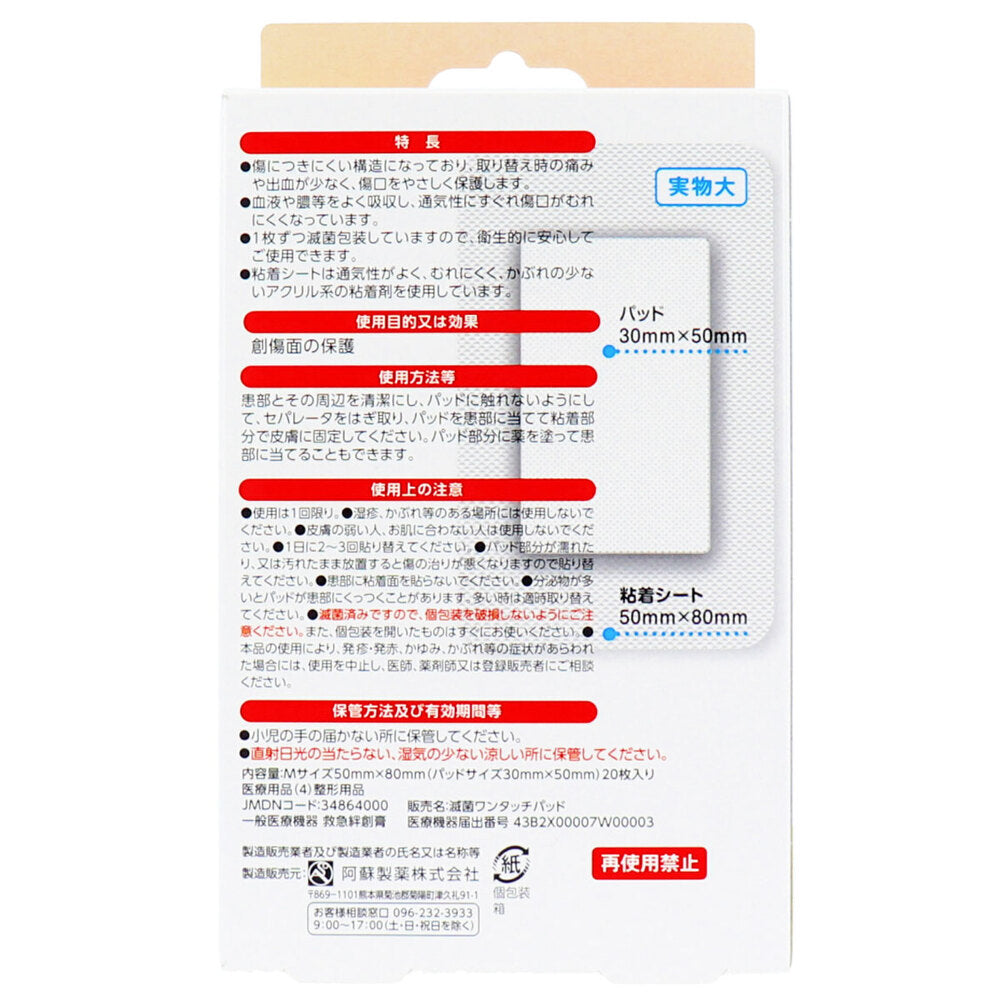 Delguard One Touch Pad, Medium Size, Value Pack of 20, 1 pc