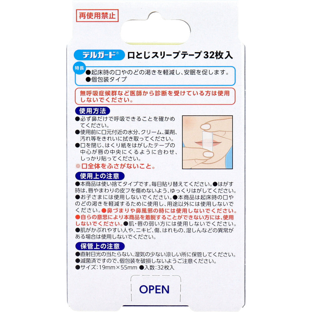 Delguard Sleep Tape, 32 sheets, 1 unit