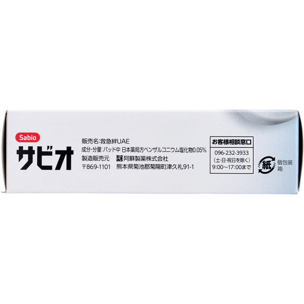 サビオ 救急絆創膏 Mサイズ 50枚入 1 個