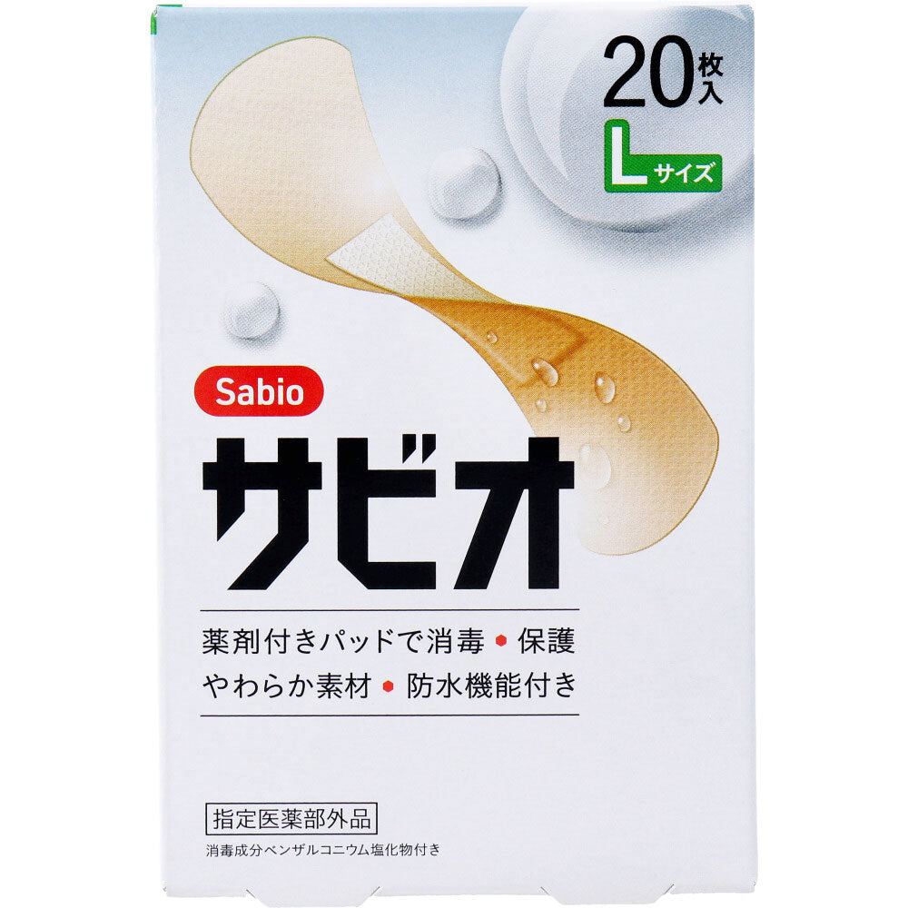 サビオ 救急絆創膏 Lサイズ 20枚入 1 個