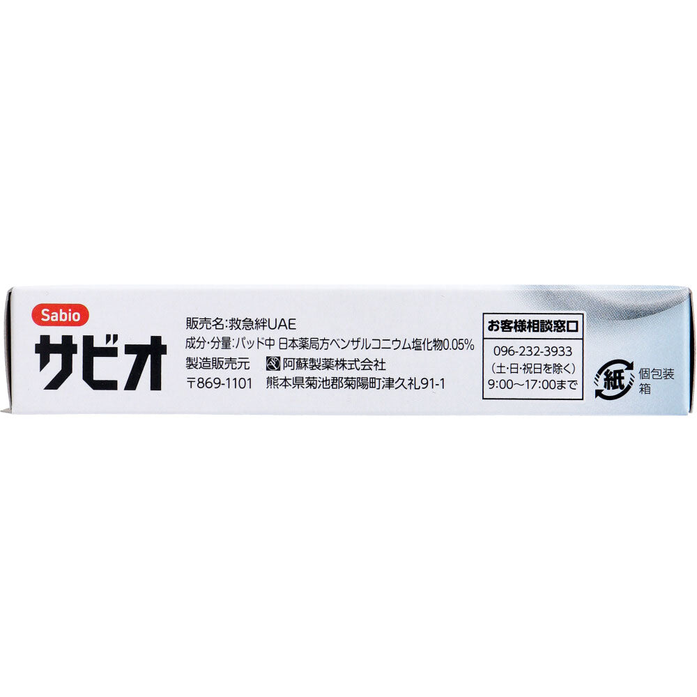 サビオ 救急絆創膏 Lサイズ 20枚入 1 個