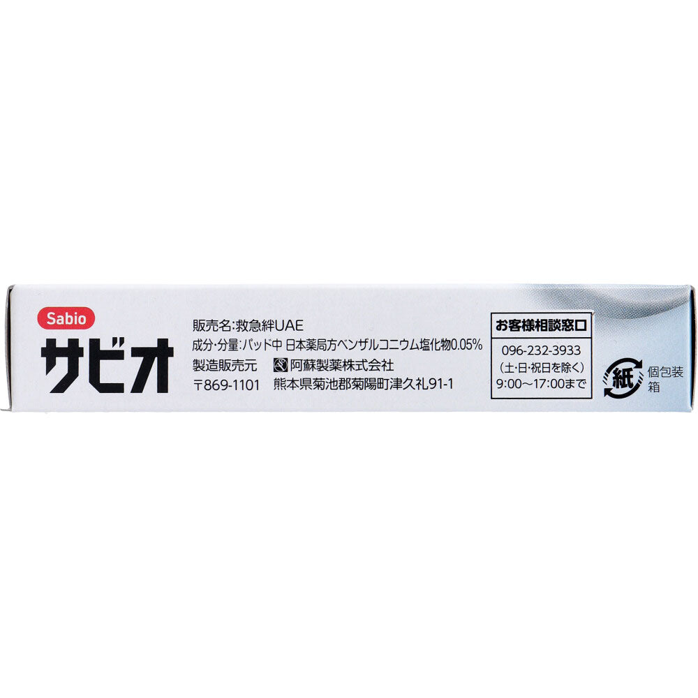 サビオ 救急絆創膏 LLサイズ 10枚入 1 個