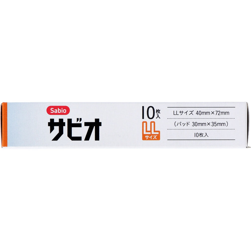 サビオ 救急絆創膏 LLサイズ 10枚入 1 個