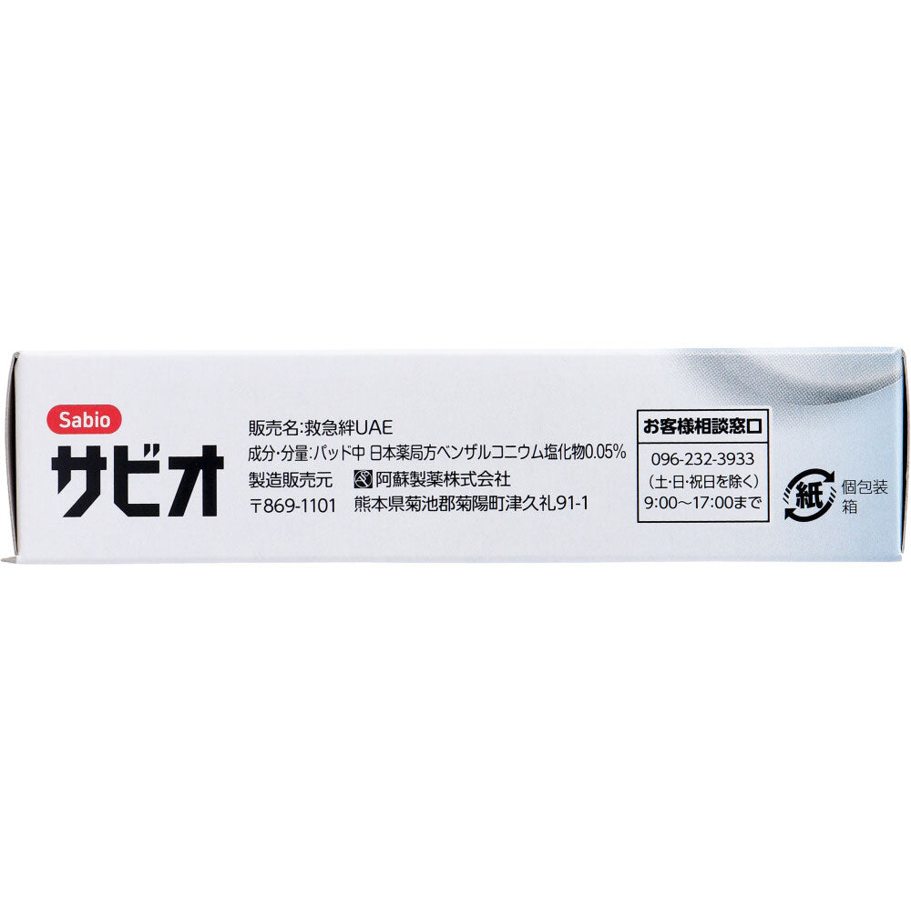 サビオ 救急絆創膏 ビッグサイズ 8枚入 1 個