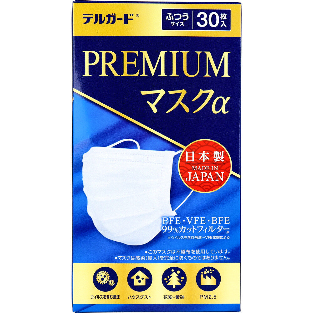 デルガード プレミアムマスクα ふつうサイズ 30枚入 1 個