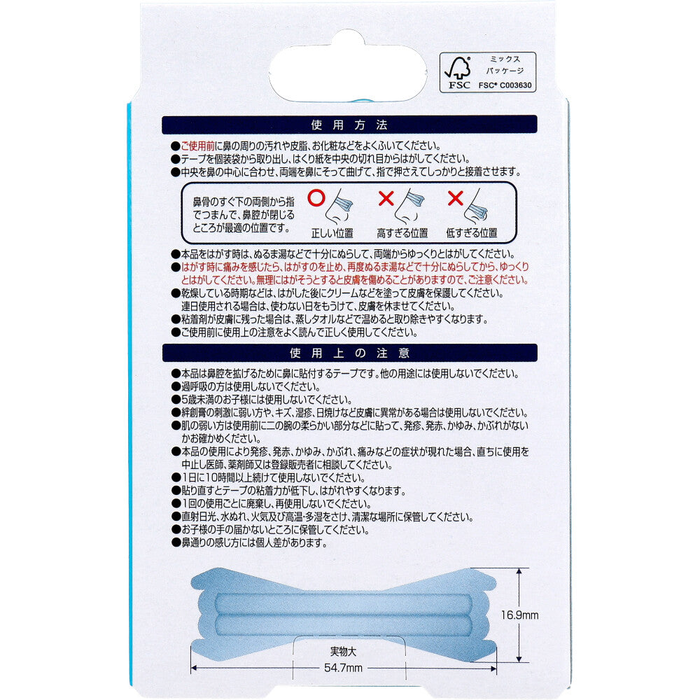 Delguard Nasal Dilator Tape Clear Type Individually Wrapped 20 Sheets 1 pc