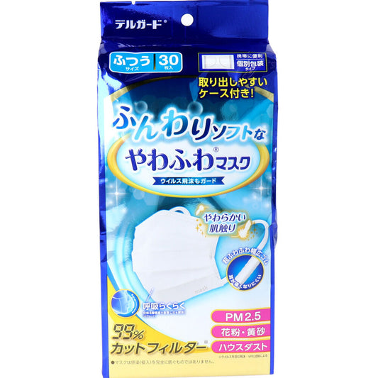 ふんわりソフトなやわふわマスク 個別包装タイプ ふつうサイズ 30枚入 1 個