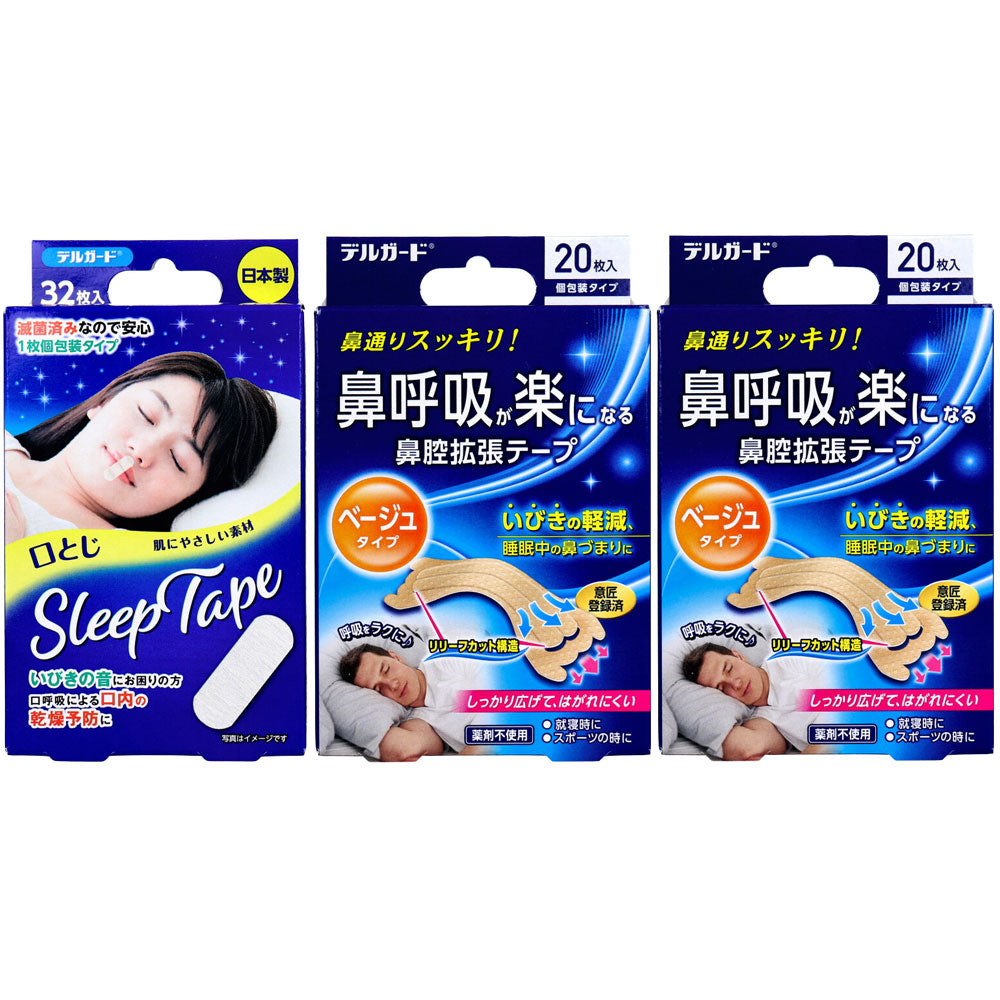 デルガード 安眠Aセット 口とじスリープテープ32枚入×1個+鼻腔拡張テープ20枚入×2個 1 個