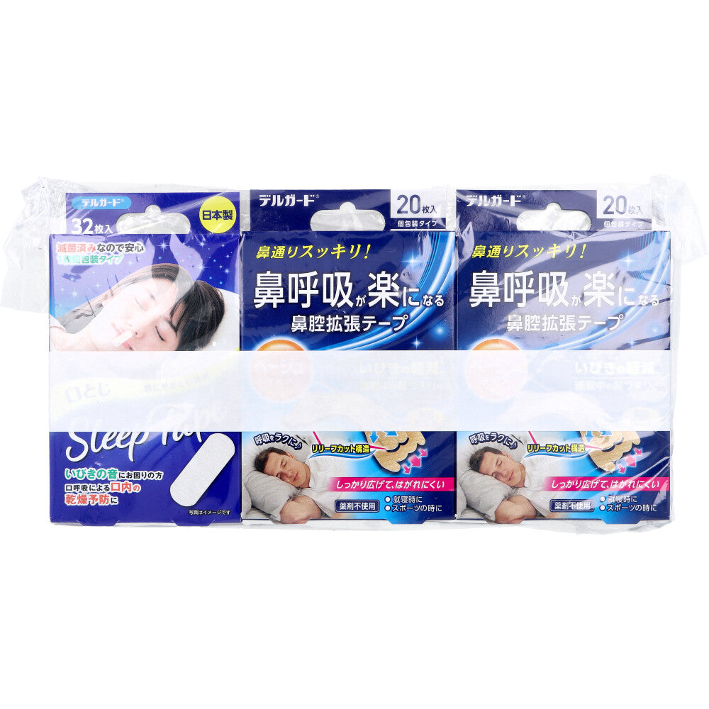 デルガード 安眠Aセット 口とじスリープテープ32枚入×1個+鼻腔拡張テープ20枚入×2個 1 個