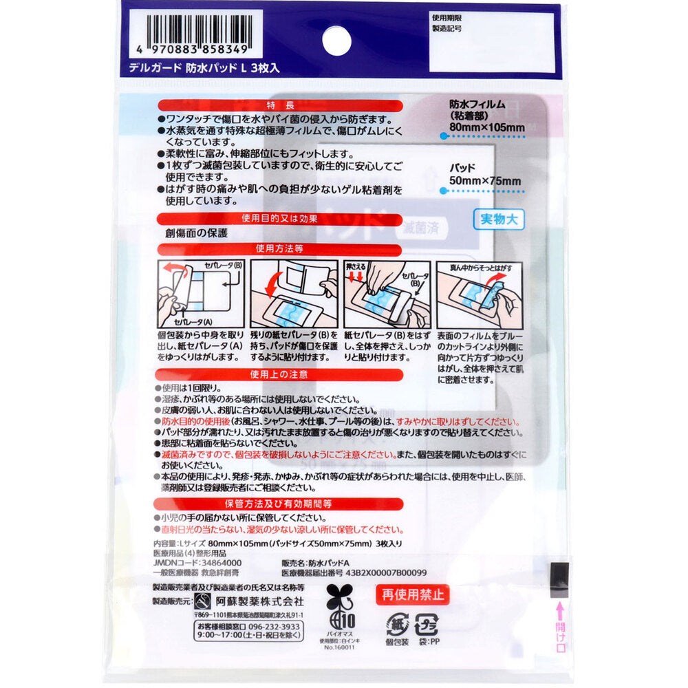 Delguard Waterproof Pad, Large Size, Pack of 3, 1 pc