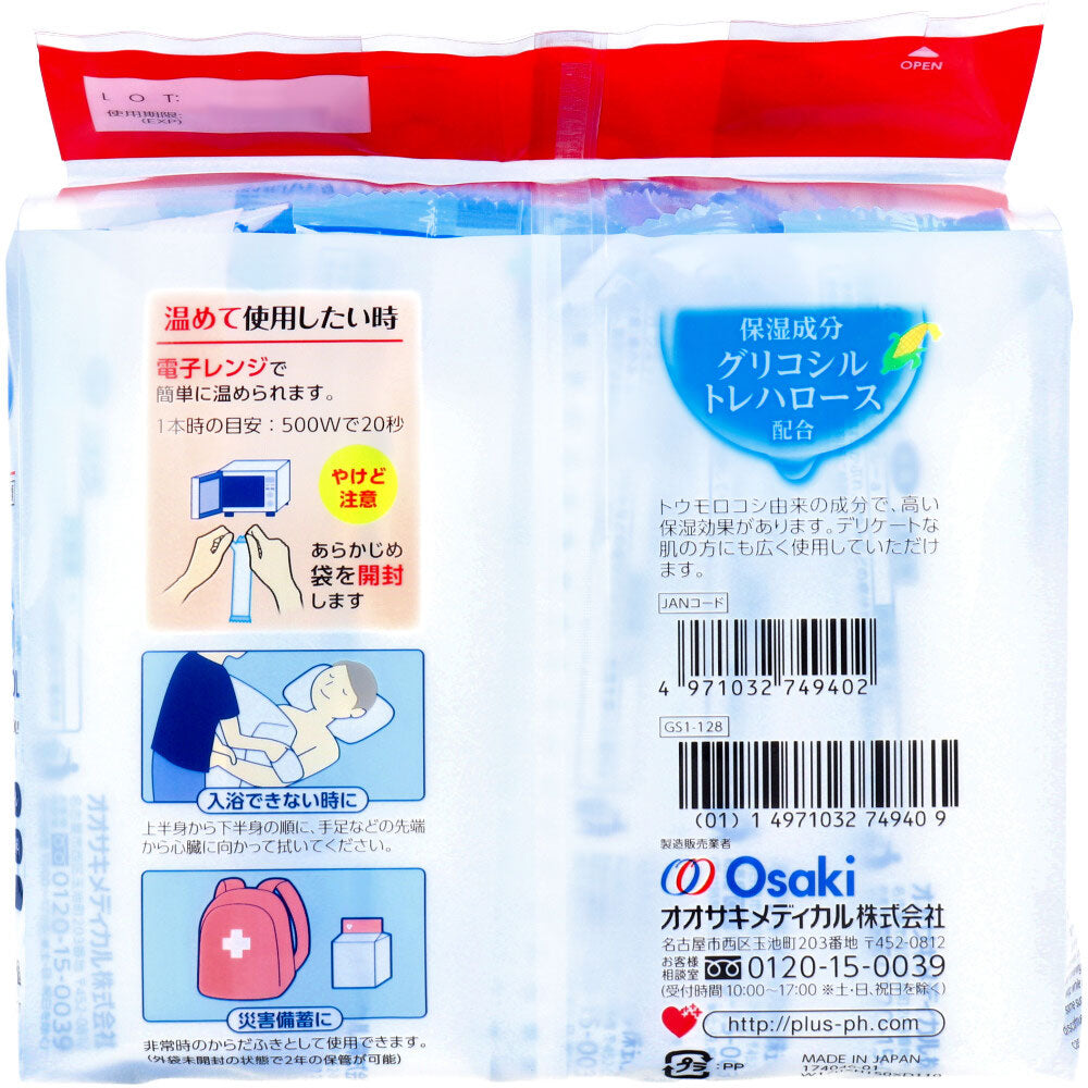 プラスハート からだふきぬれタオル 大判サイズ 1枚入×30個 1 個