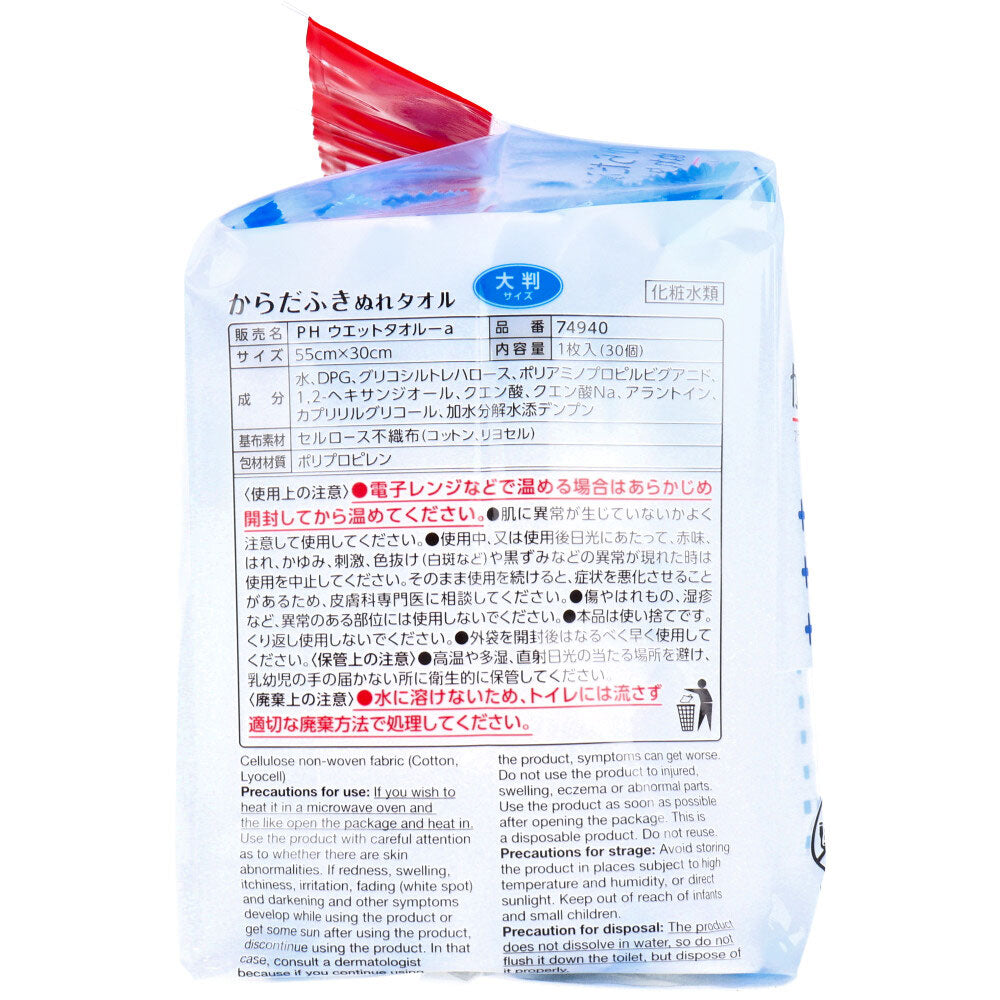 プラスハート からだふきぬれタオル 大判サイズ 1枚入×30個 1 個