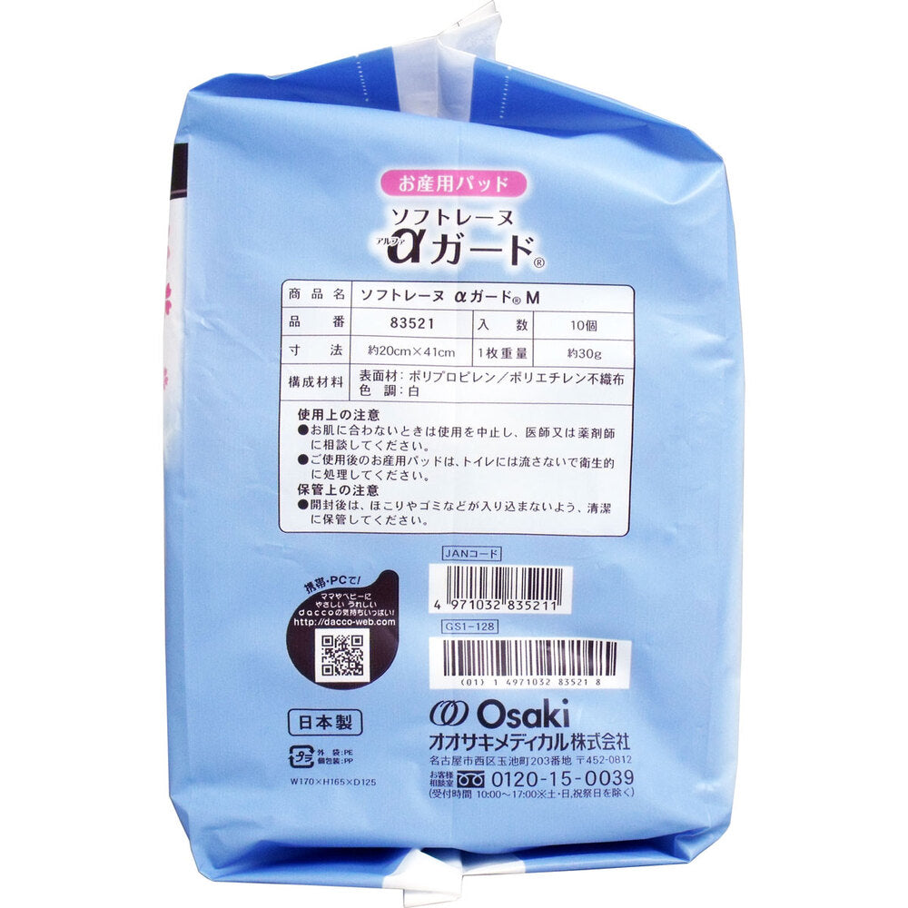 【アウトレット】ソフトレーヌαガード お産用パッド Mサイズ 10個入 1 個