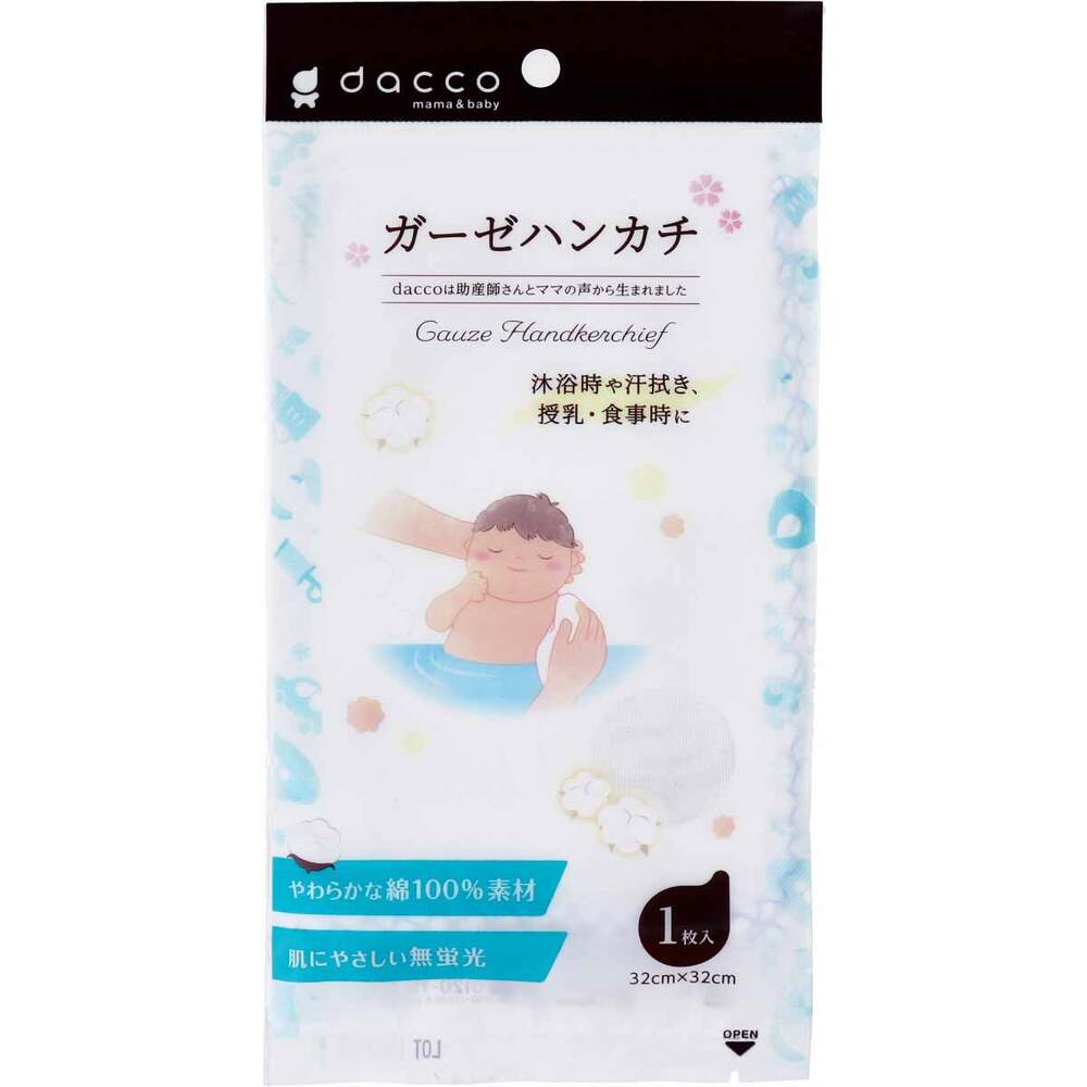 다코 거즈 손수건 32cm×32cm 2장 맞추기 1장입 1개