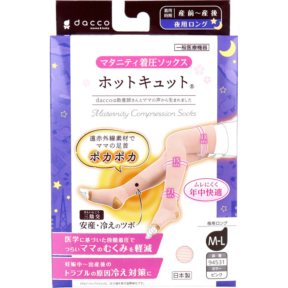 ホットキュット マタニティ着圧ソックス 夜用ロング ピンク M-Lサイズ 1足入 1 個