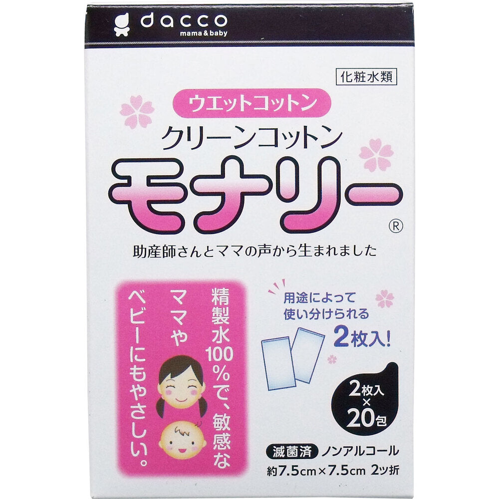 [販売終了]クリーンコットン モナリー ノンアルコール 約7.5cm×7.5cm 2ツ折 2枚入×20包入 1 個