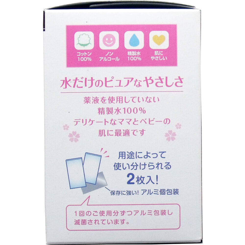 [販売終了]クリーンコットン モナリー ノンアルコール 約7.5cm×7.5cm 2ツ折 2枚入×20包入 1 個