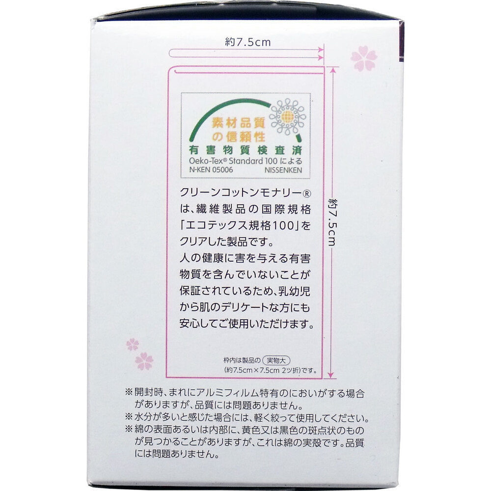 [販売終了]クリーンコットン モナリー ノンアルコール 約7.5cm×7.5cm 2ツ折 2枚入×20包入 1 個