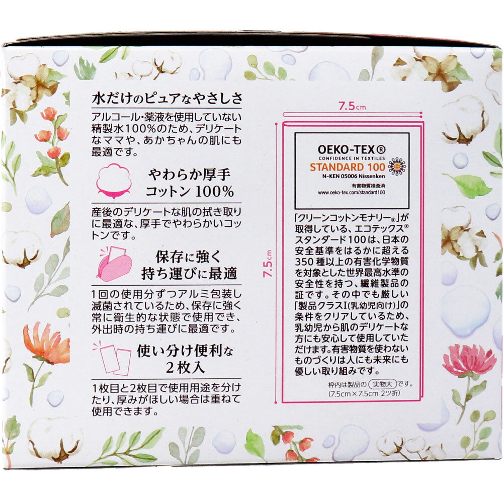 dacco ダッコ クリーンコットンモナリー 単包滅菌済ぬれコットン 約7.5cm×7.5cm 2ツ折 2枚入×100包入 1 個