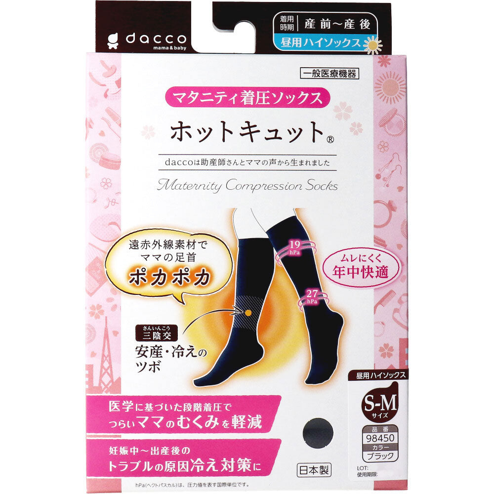 핫 큐트 출산 착압 양말 주간 블랙 SM 1 발 1 개