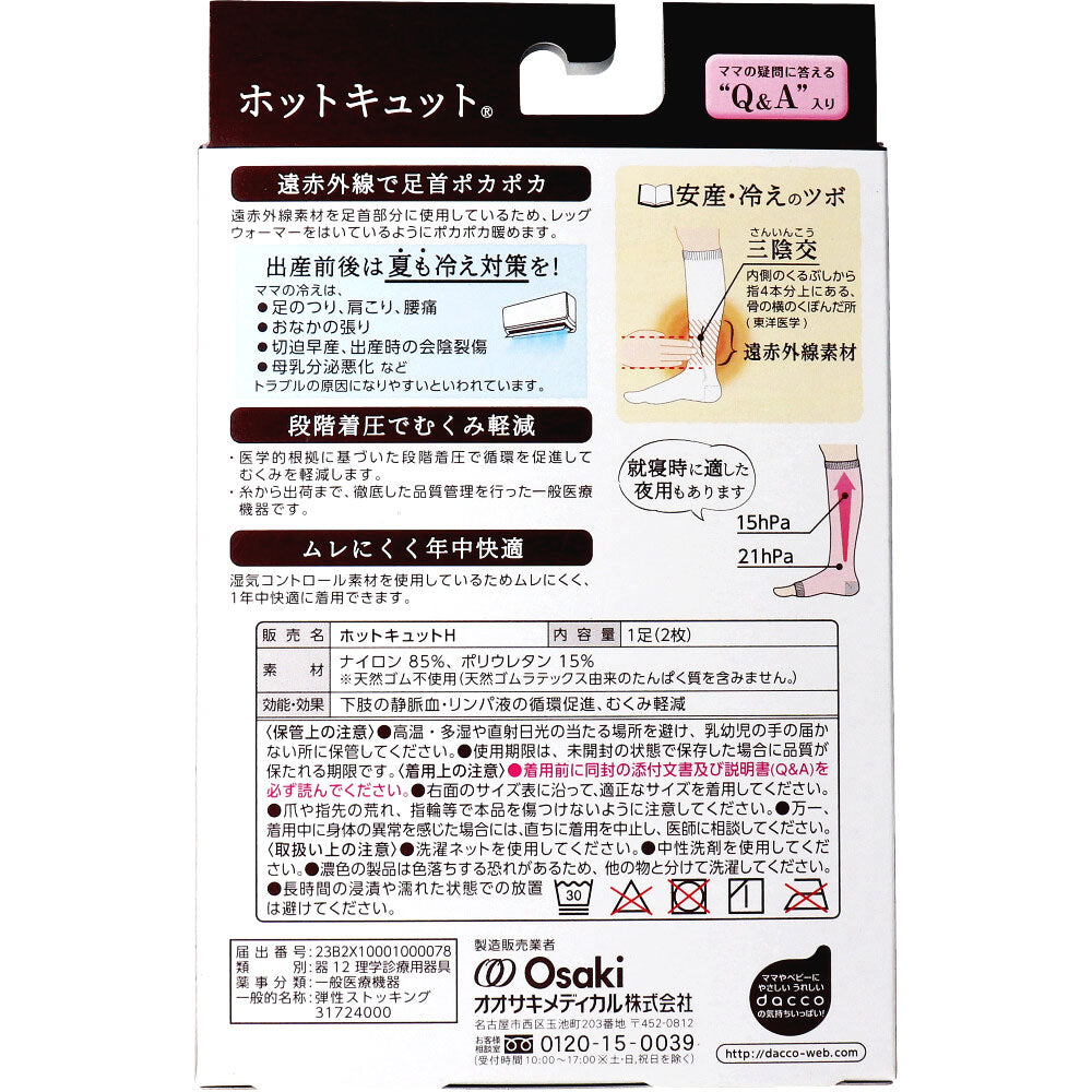 핫 큐트 출산 착압 양말 주간 블랙 SM 1 발 1 개