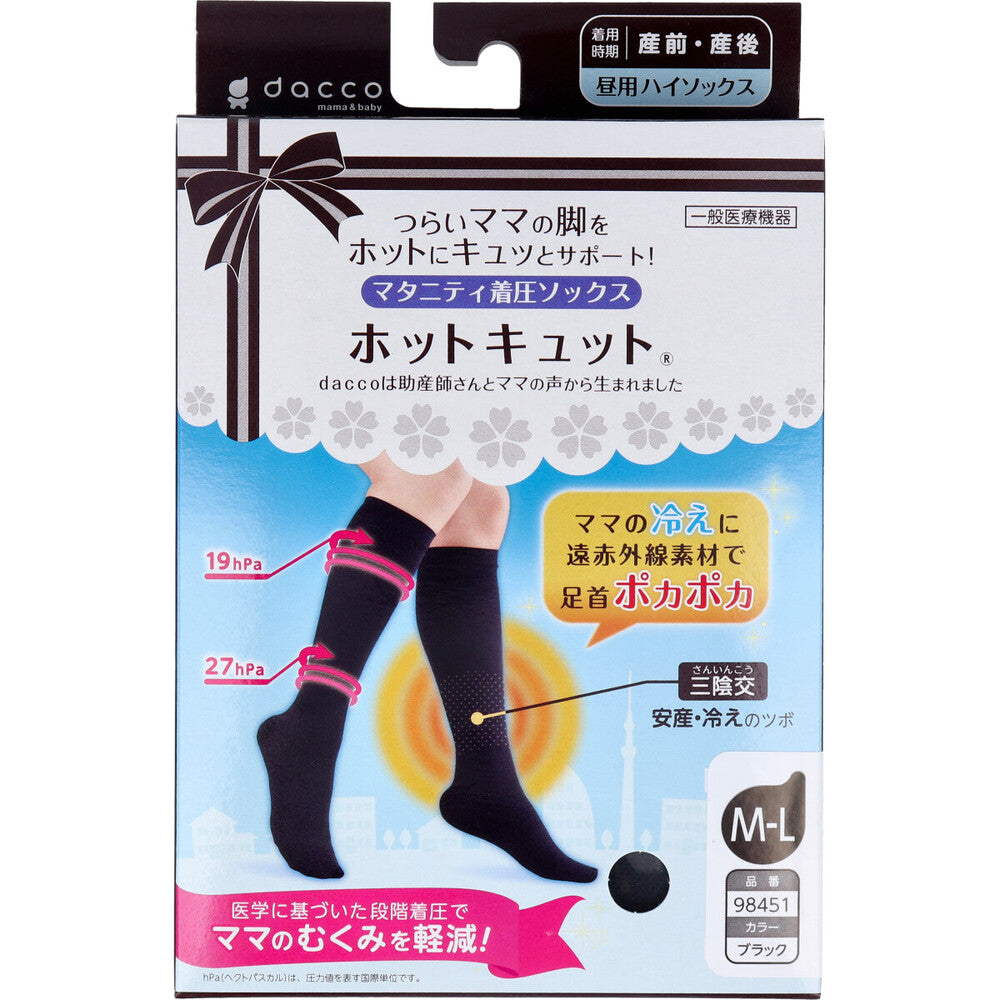 ホットキュット マタニティ着圧ソックス 昼用 ブラック M-L 1足入 1 個