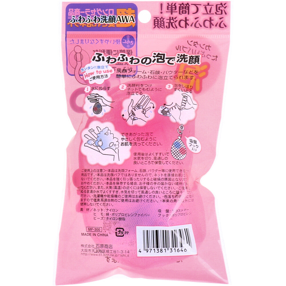 ふわふわ洗顔AWA 1 個