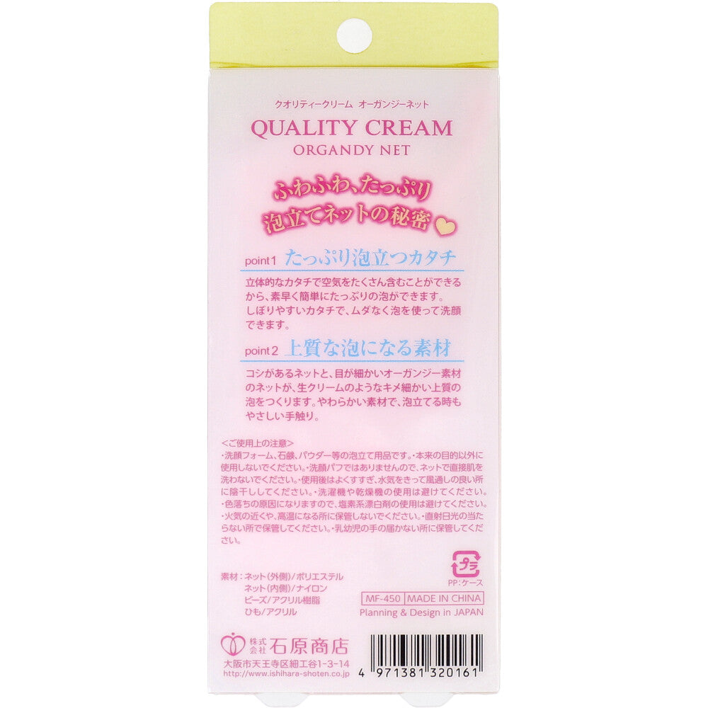 퀄리티 크림 오간지 넷 1개