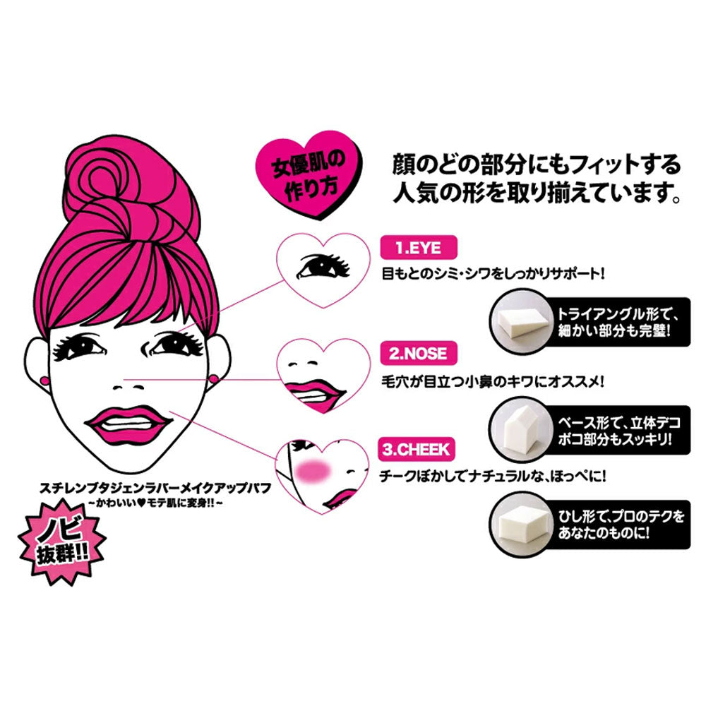 スチレンブタジェンラバー メイクアップパフ ひし形 25個入 NKO-4507 1 個