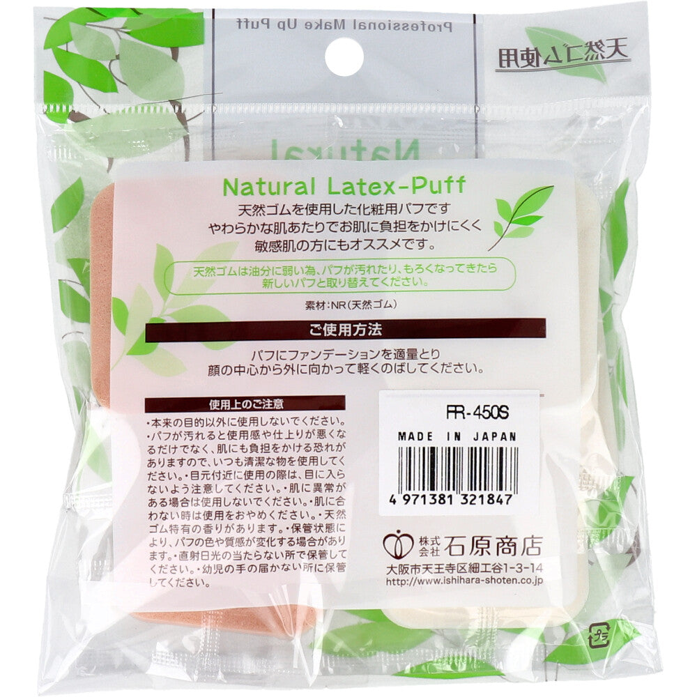 ナチュラルラテックスパフ 長方形パフ 6個入 1 個