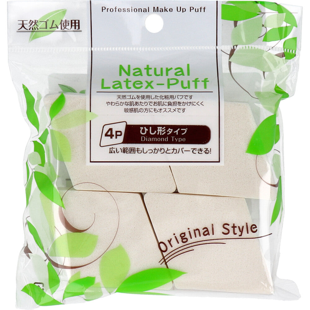 ナチュラルラテックスパフ ひし形 4個入 1 個