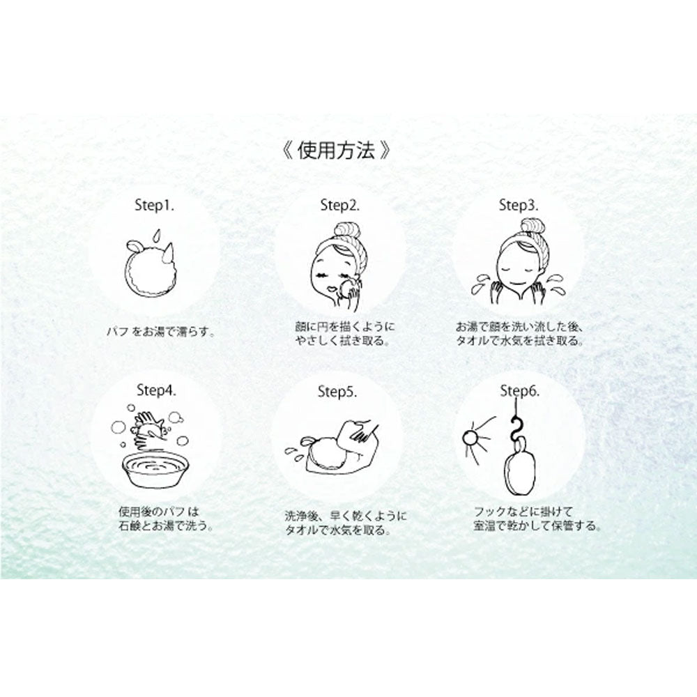 メイクアップリムーバー クレンジングパフ 2個入 ISP-CP2P 1 個