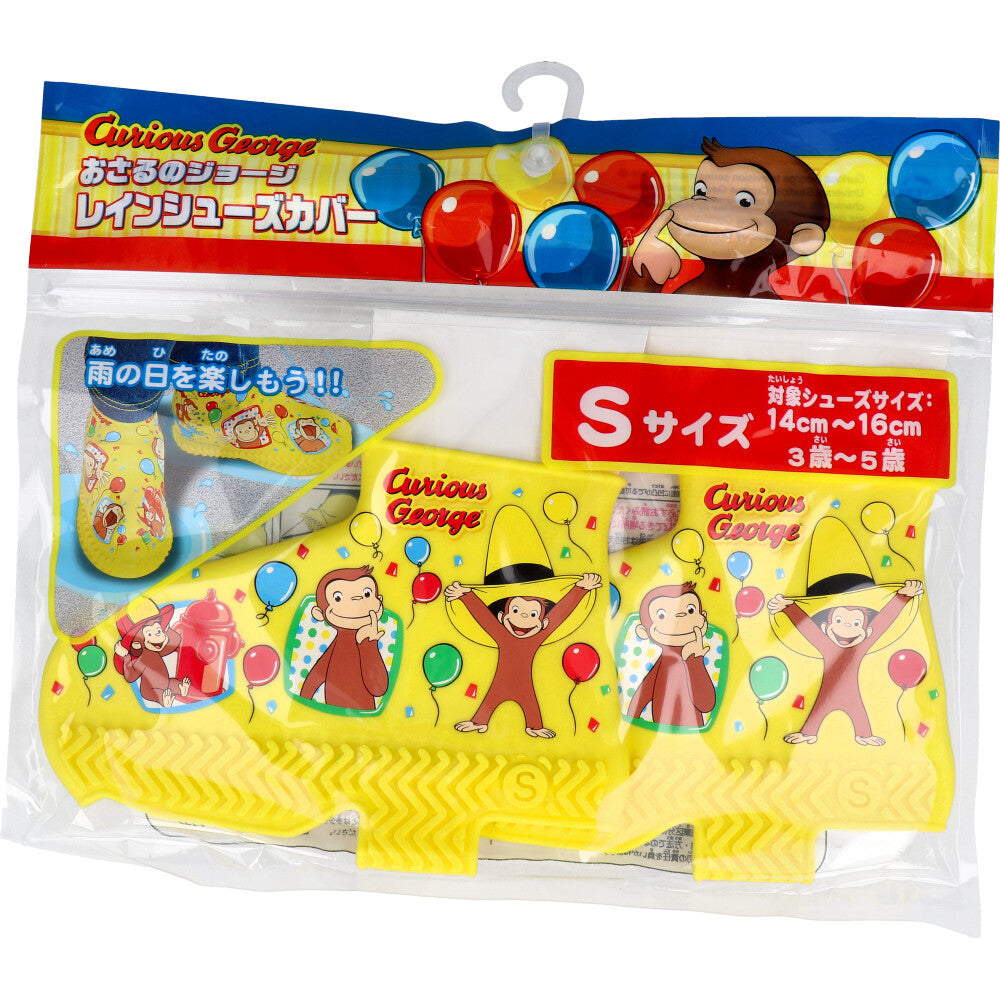 【아울렛】 레인 슈즈 커버 호기심의 조지 S 1 개