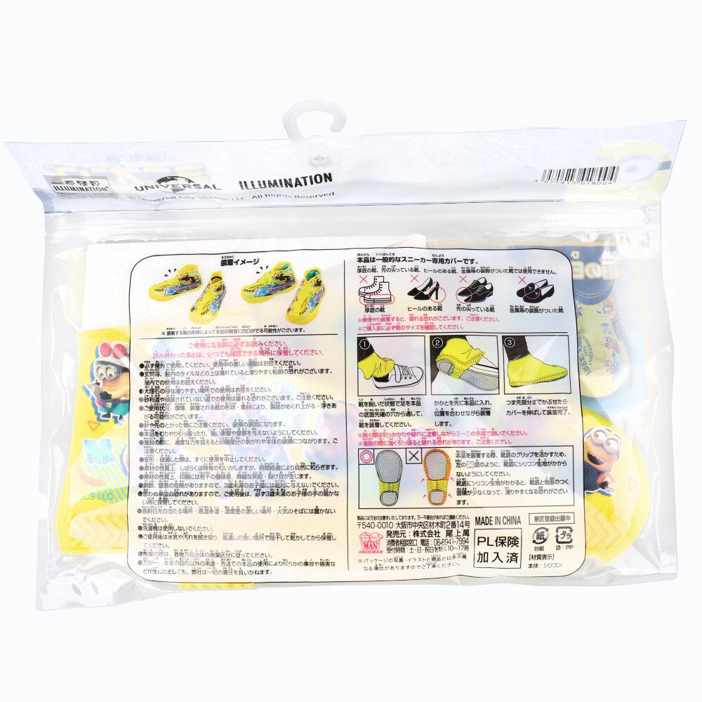 【아울렛】레인 슈즈 커버 미니언 M 1개