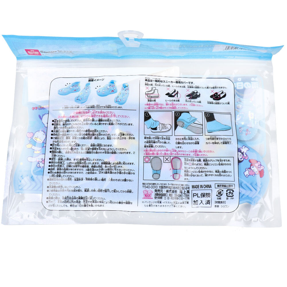 【아울렛】레인 슈즈 커버 산리오 캐릭터즈 S 1개