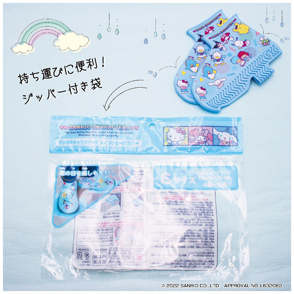 【아울렛】레인 슈즈 커버 산리오 캐릭터즈 S 1개