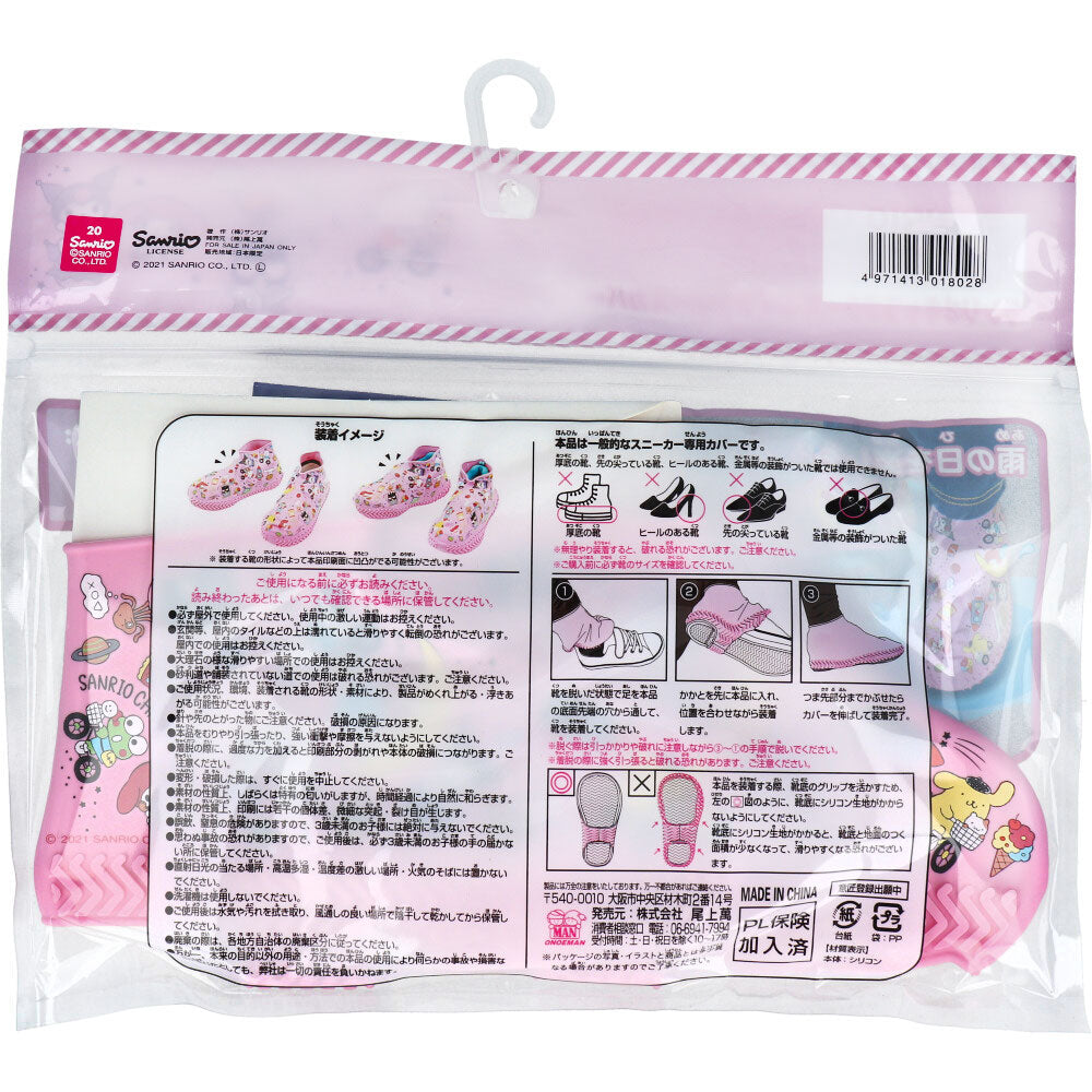 【아울렛】레인 신발 커버 산리오 캐릭터즈 M 1개