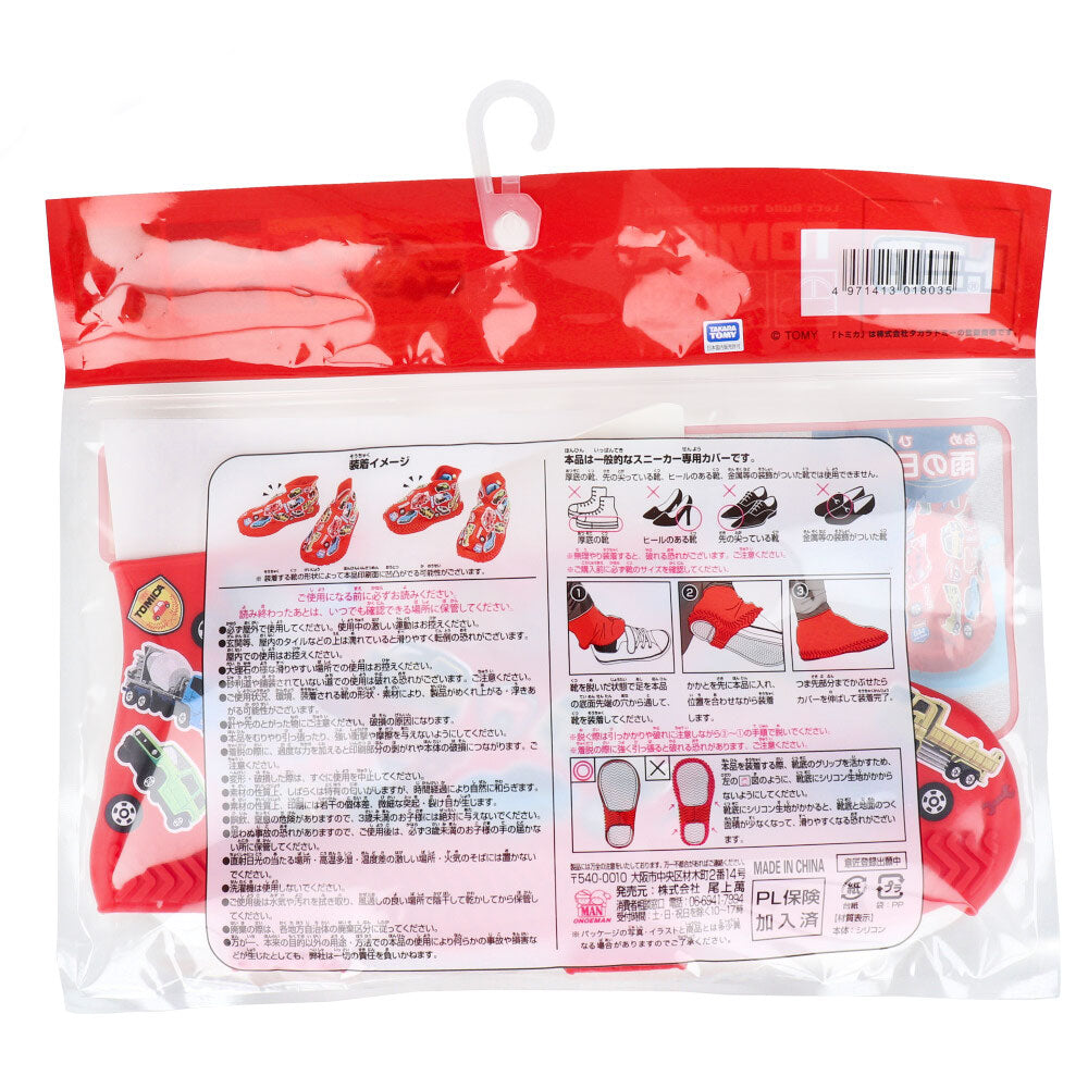 【アウトレット】レインシューズカバー トミカ S 1 個
