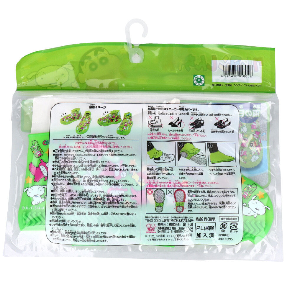 【아울렛】레인 신발 커버 크레용 신짱 M 1개