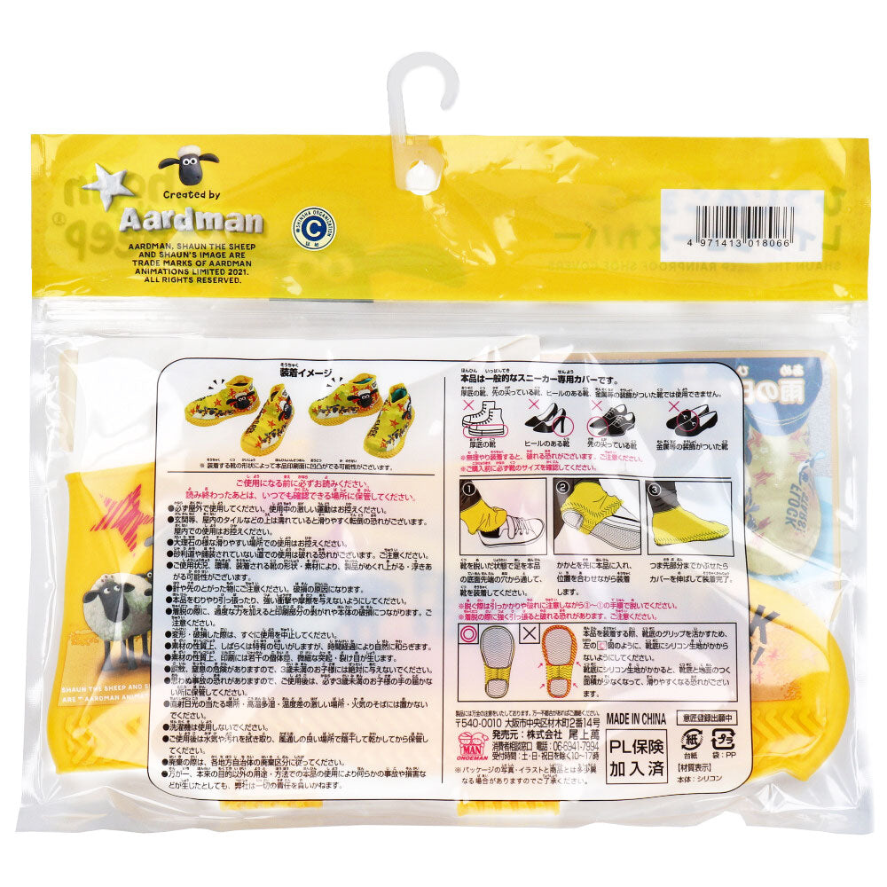 【아울렛】레인 슈즈 커버 히츠지의 숀 M 1개