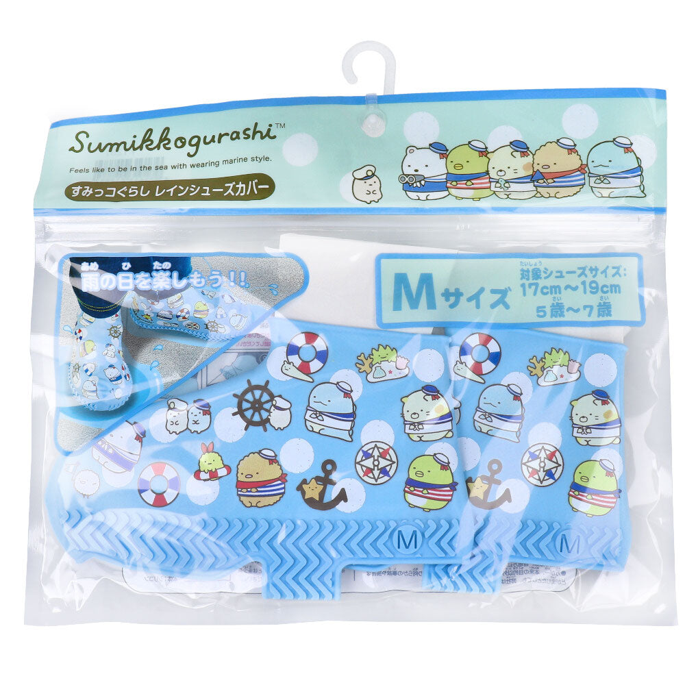 【アウトレット】レインシューズカバー すみっコぐらし M 1 個