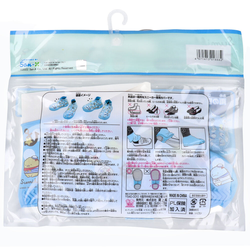 【アウトレット】レインシューズカバー すみっコぐらし M 1 個