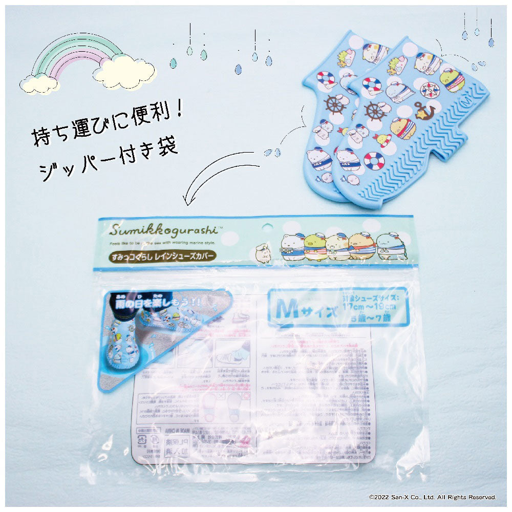 【アウトレット】レインシューズカバー すみっコぐらし M 1 個