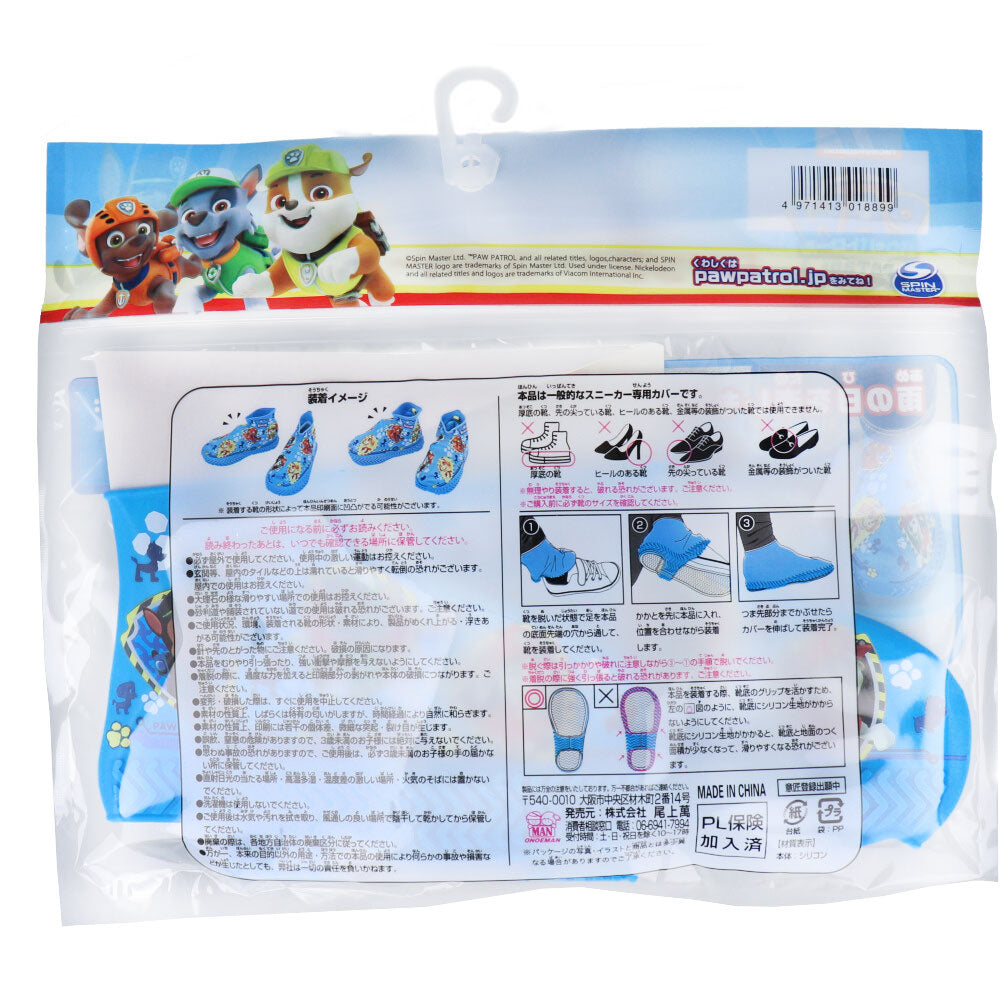 【아울렛】레인 슈즈 커버 파우·패트롤 S 1개