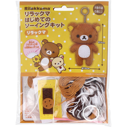 Rilakkuma First Sewing Kit Rilakkuma 1 set 1 piece
