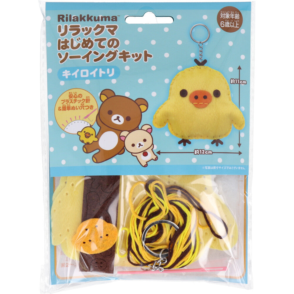 Rilakkuma First Sewing Kit Kiiroitori 1 set 1 piece